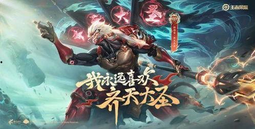 孙悟空最新皮肤爆料,孙悟空全新皮肤惊艳亮相，炫酷特效引期待  第3张